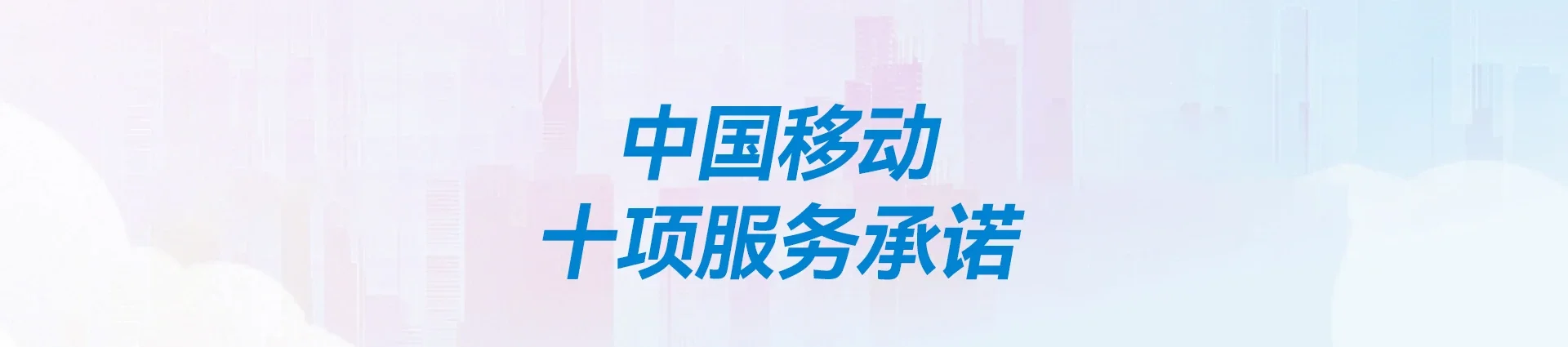 龙井市移动宽带