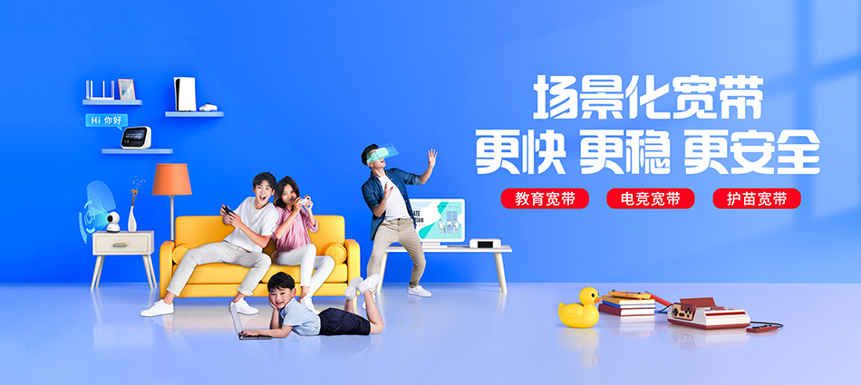 中国移动龙井市移动宽带